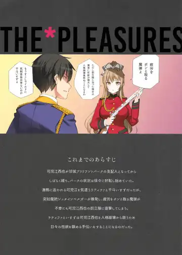 [Oyari Ashito] THE PLEASURES OF PRINCESSES Fhentai - Page 3