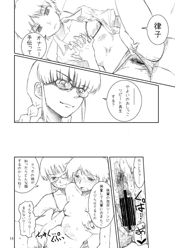 [Arimura Yuu] Naraku no Idolmaster Kanzenban Fhentai - Page 14