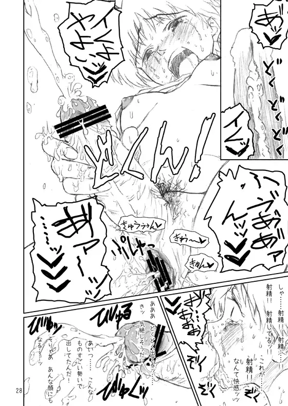 [Arimura Yuu] Naraku no Idolmaster Kanzenban Fhentai - Page 28