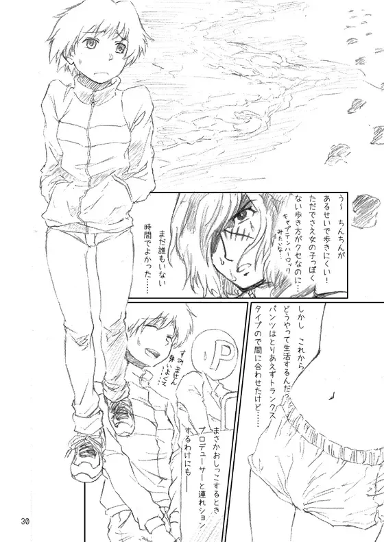 [Arimura Yuu] Naraku no Idolmaster Kanzenban Fhentai - Page 30