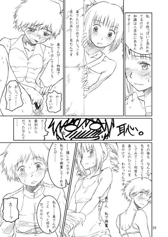 [Arimura Yuu] Naraku no Idolmaster Kanzenban Fhentai - Page 39