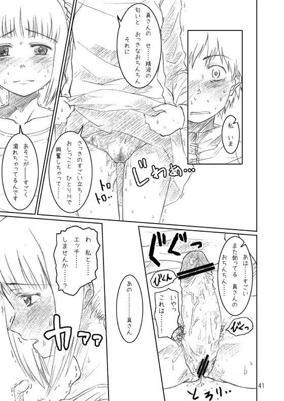 [Arimura Yuu] Naraku no Idolmaster Kanzenban Fhentai - Page 41