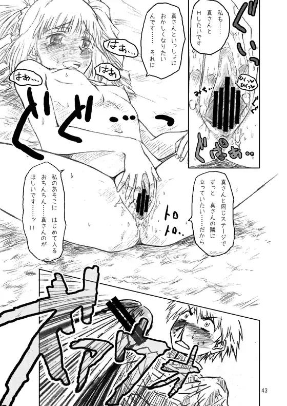 [Arimura Yuu] Naraku no Idolmaster Kanzenban Fhentai - Page 43