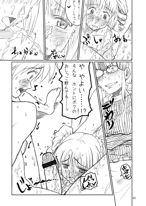 [Arimura Yuu] Naraku no Idolmaster Kanzenban Fhentai - Page 49