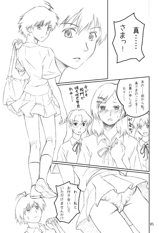 [Arimura Yuu] Naraku no Idolmaster Kanzenban Fhentai - Page 5