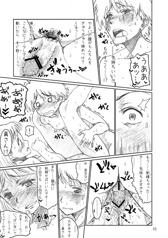 [Arimura Yuu] Naraku no Idolmaster Kanzenban Fhentai - Page 55