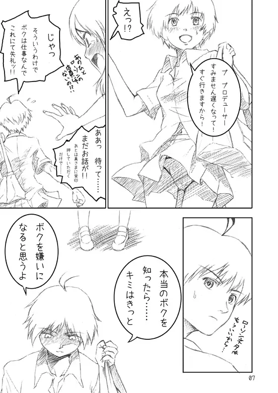 [Arimura Yuu] Naraku no Idolmaster Kanzenban Fhentai - Page 7