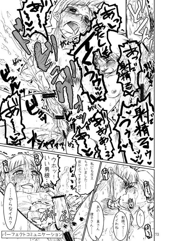 [Arimura Yuu] Naraku no Idolmaster Kanzenban Fhentai - Page 73