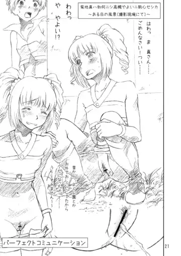 [Arimura Yuu] Naraku no Idolmaster Kanzenban Fhentai - Page 21