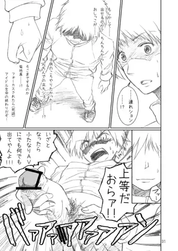 [Arimura Yuu] Naraku no Idolmaster Kanzenban Fhentai - Page 31