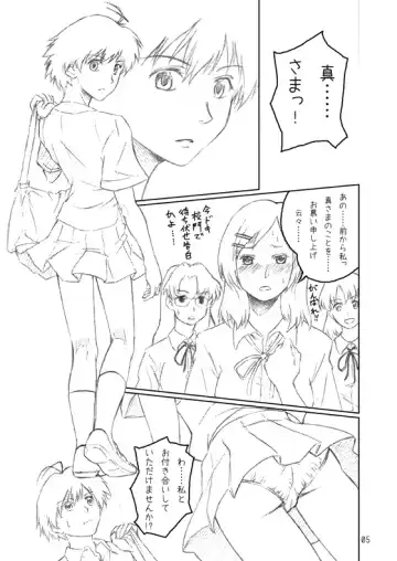 [Arimura Yuu] Naraku no Idolmaster Kanzenban Fhentai - Page 5