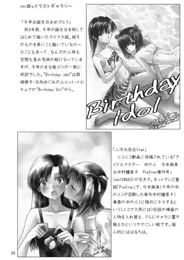 [Arimura Yuu] Naraku no Idolmaster Kanzenban Fhentai - Page 66