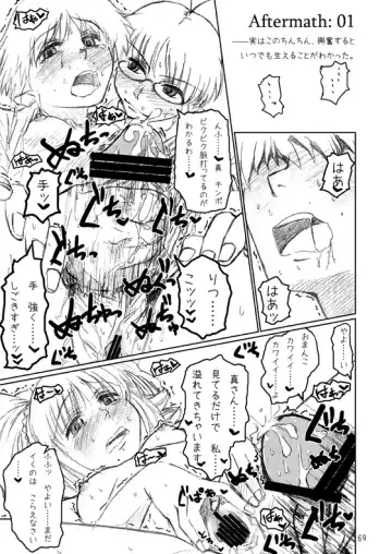 [Arimura Yuu] Naraku no Idolmaster Kanzenban Fhentai - Page 69