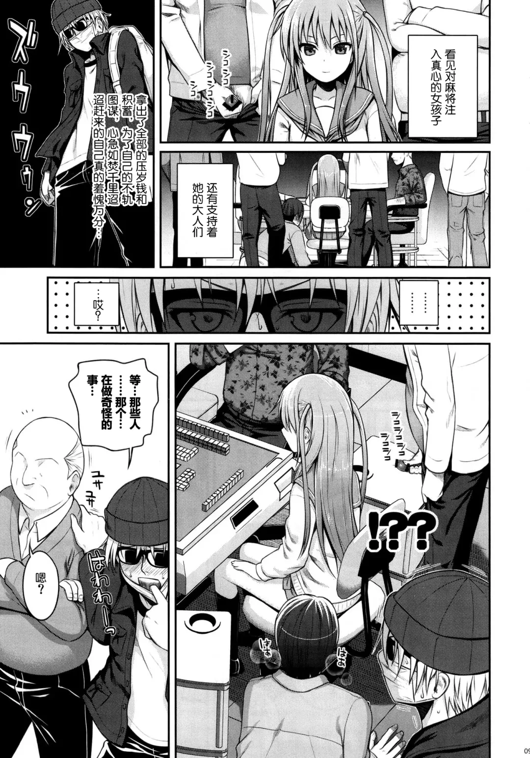 [Shimanto Shisakugata] Akochan Watching Club Fhentai - Page 10