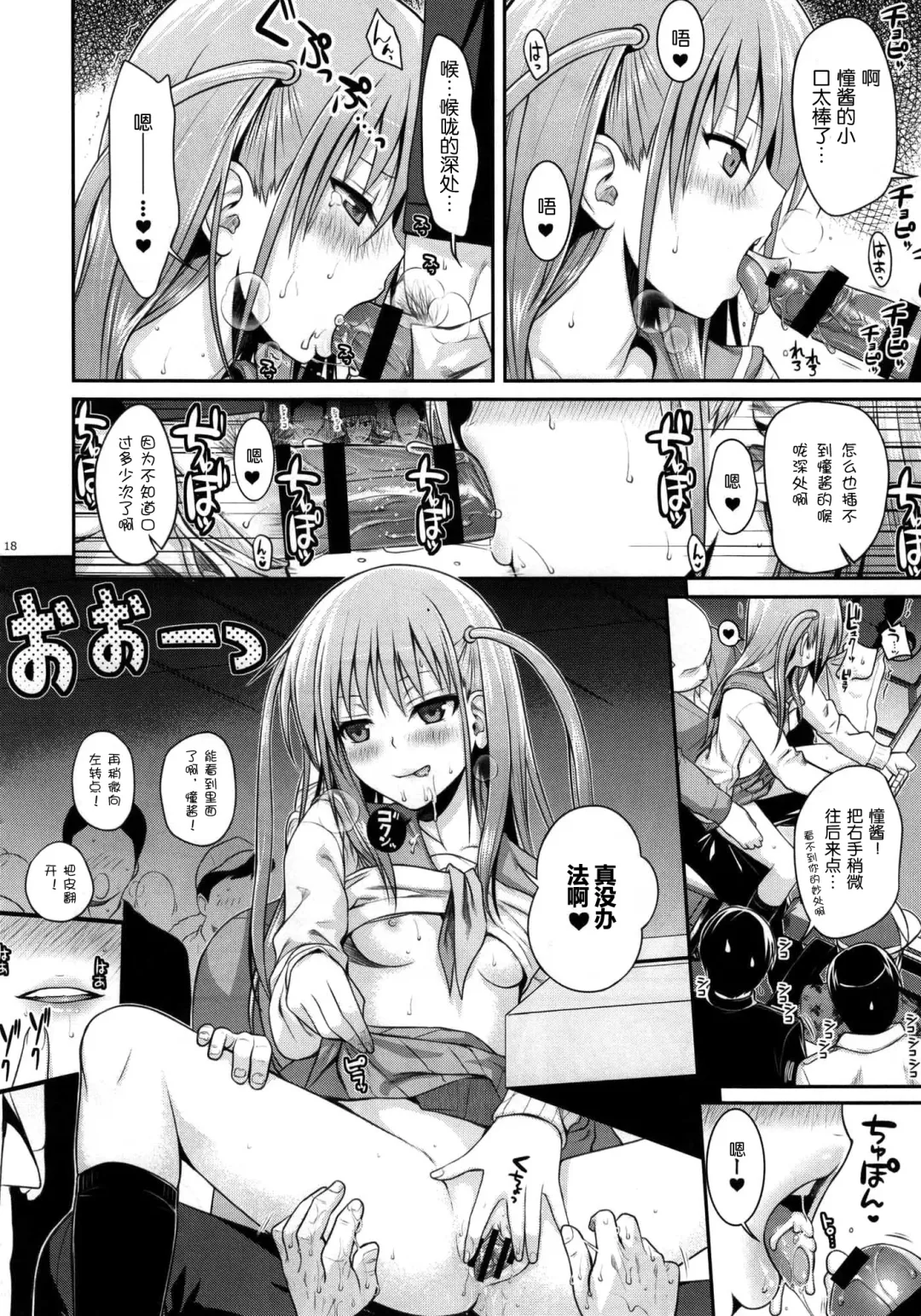 [Shimanto Shisakugata] Akochan Watching Club Fhentai - Page 19