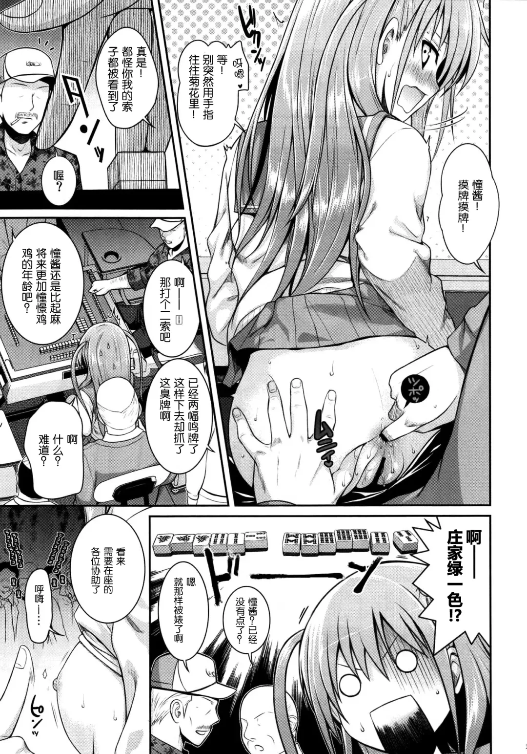 [Shimanto Shisakugata] Akochan Watching Club Fhentai - Page 20