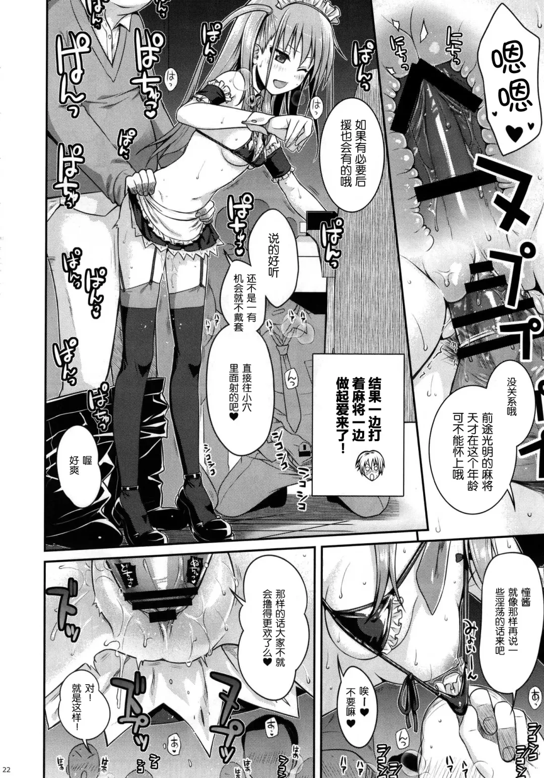 [Shimanto Shisakugata] Akochan Watching Club Fhentai - Page 23