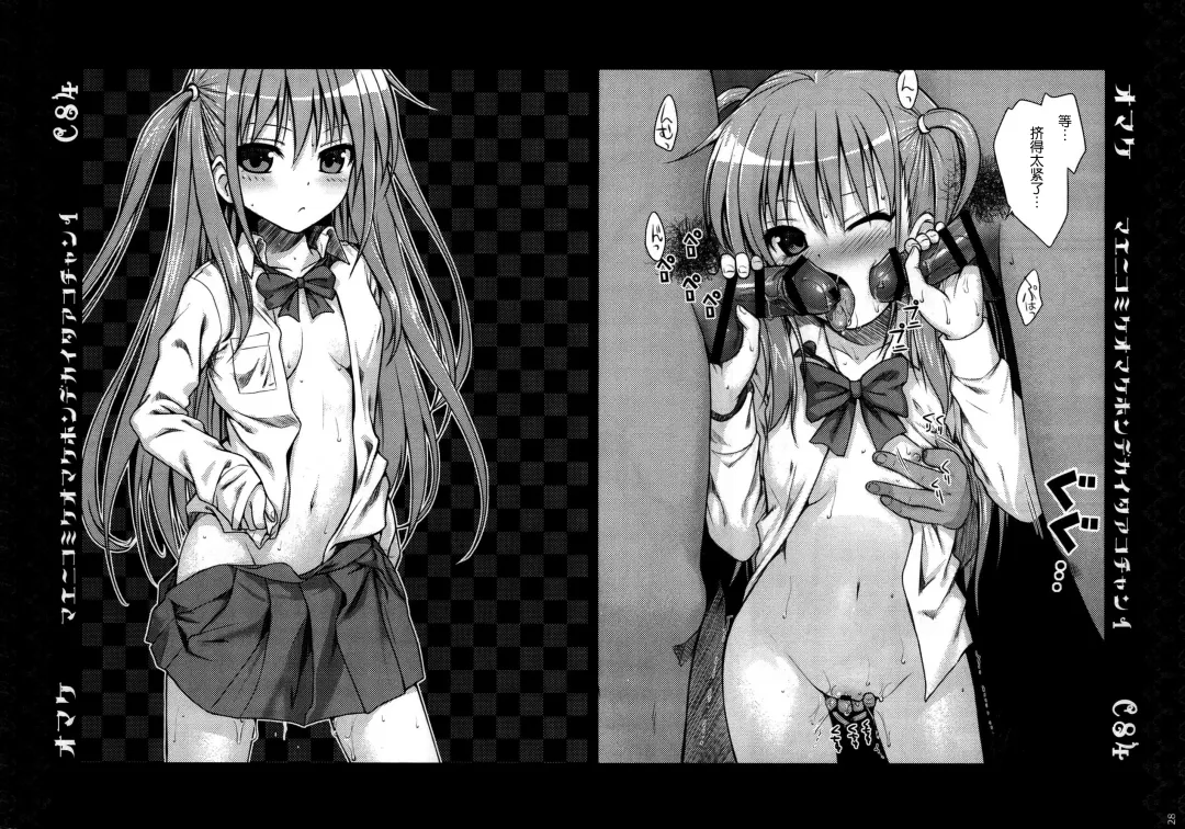 [Shimanto Shisakugata] Akochan Watching Club Fhentai - Page 29