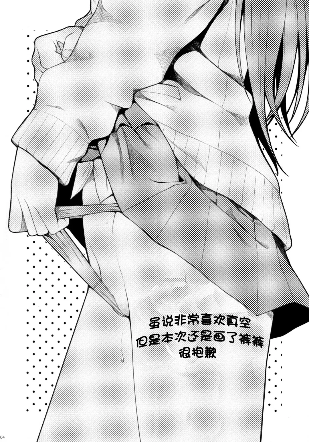 [Shimanto Shisakugata] Akochan Watching Club Fhentai - Page 5