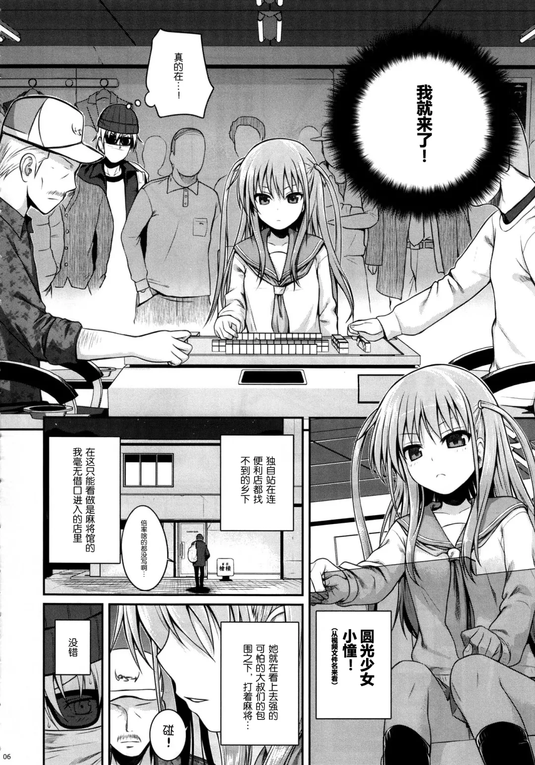[Shimanto Shisakugata] Akochan Watching Club Fhentai - Page 7