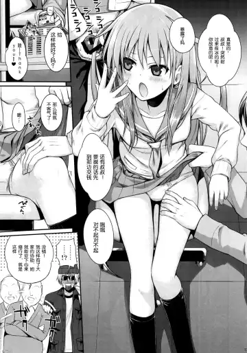 [Shimanto Shisakugata] Akochan Watching Club Fhentai - Page 14