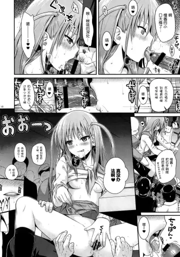 [Shimanto Shisakugata] Akochan Watching Club Fhentai - Page 19