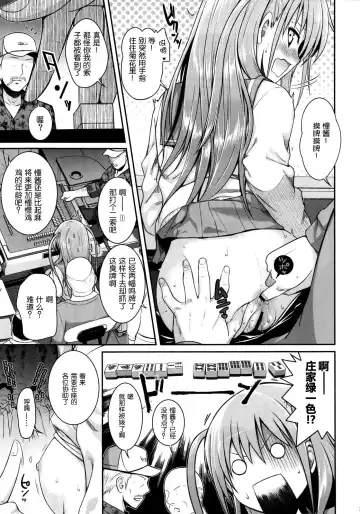 [Shimanto Shisakugata] Akochan Watching Club Fhentai - Page 20