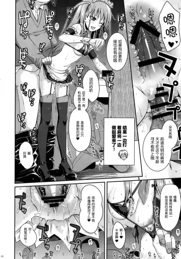 [Shimanto Shisakugata] Akochan Watching Club Fhentai - Page 23