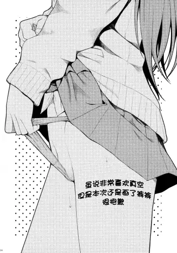 [Shimanto Shisakugata] Akochan Watching Club Fhentai - Page 5