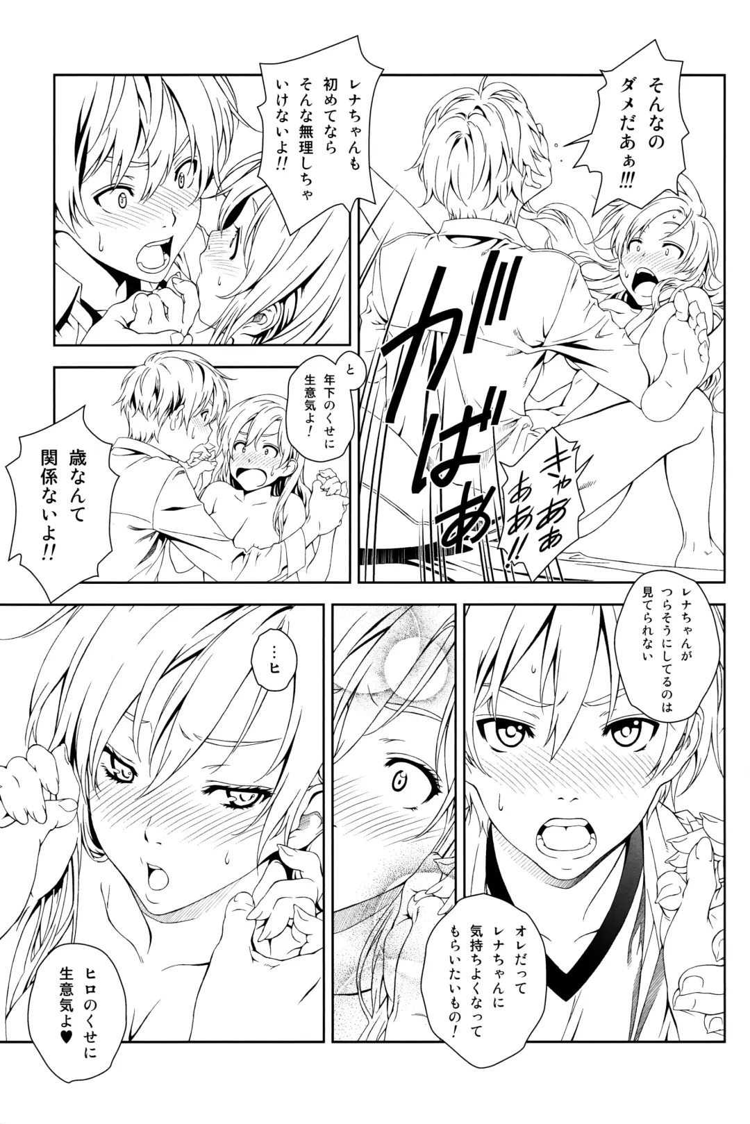 [Mizutani Tooru] Floriography ~Rose~ Fhentai - Page 12