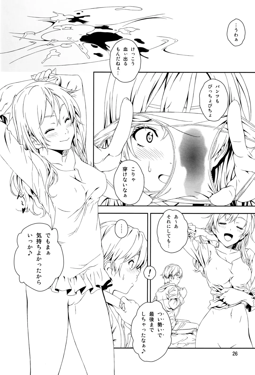 [Mizutani Tooru] Floriography ~Rose~ Fhentai - Page 25