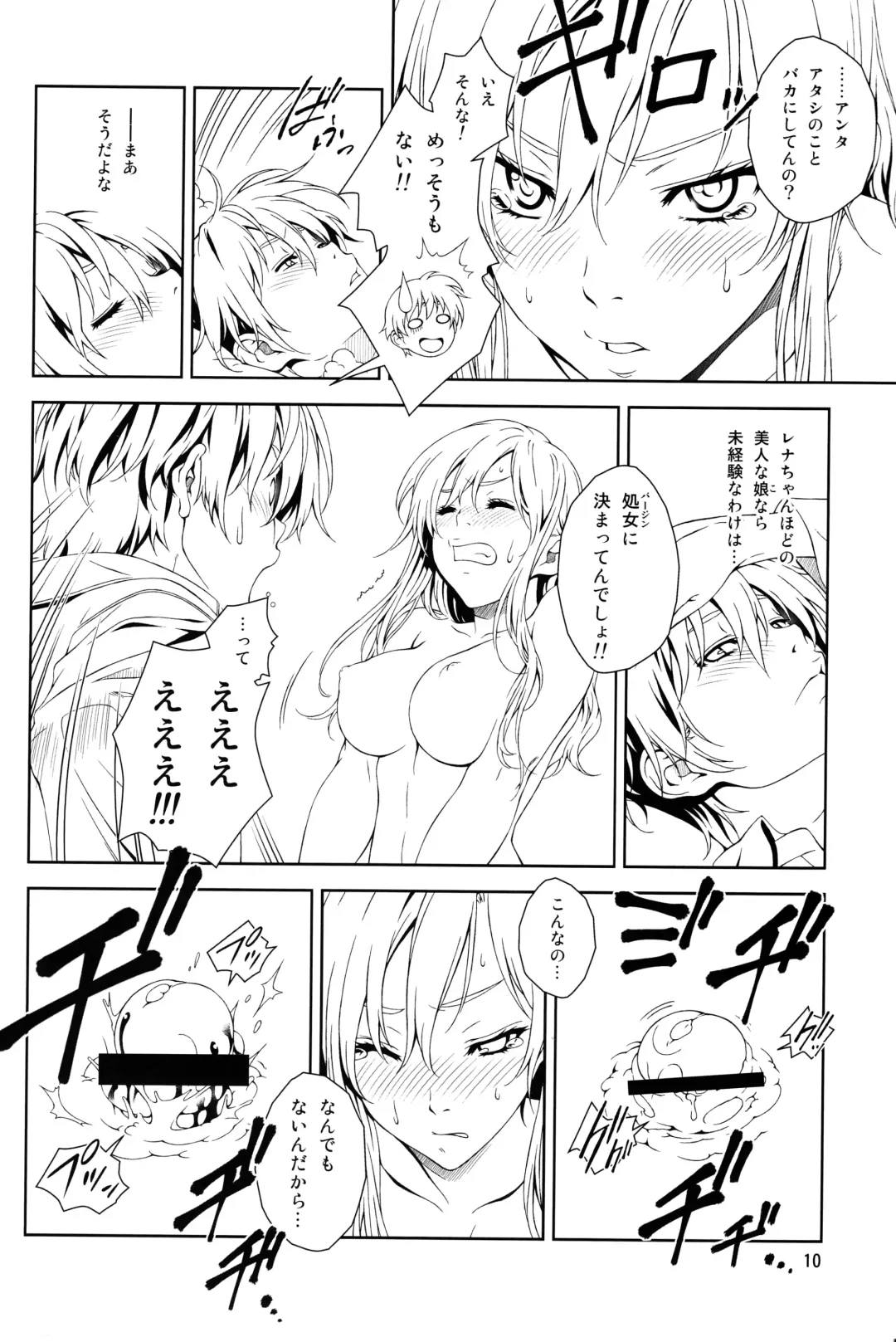 [Mizutani Tooru] Floriography ~Rose~ Fhentai - Page 9