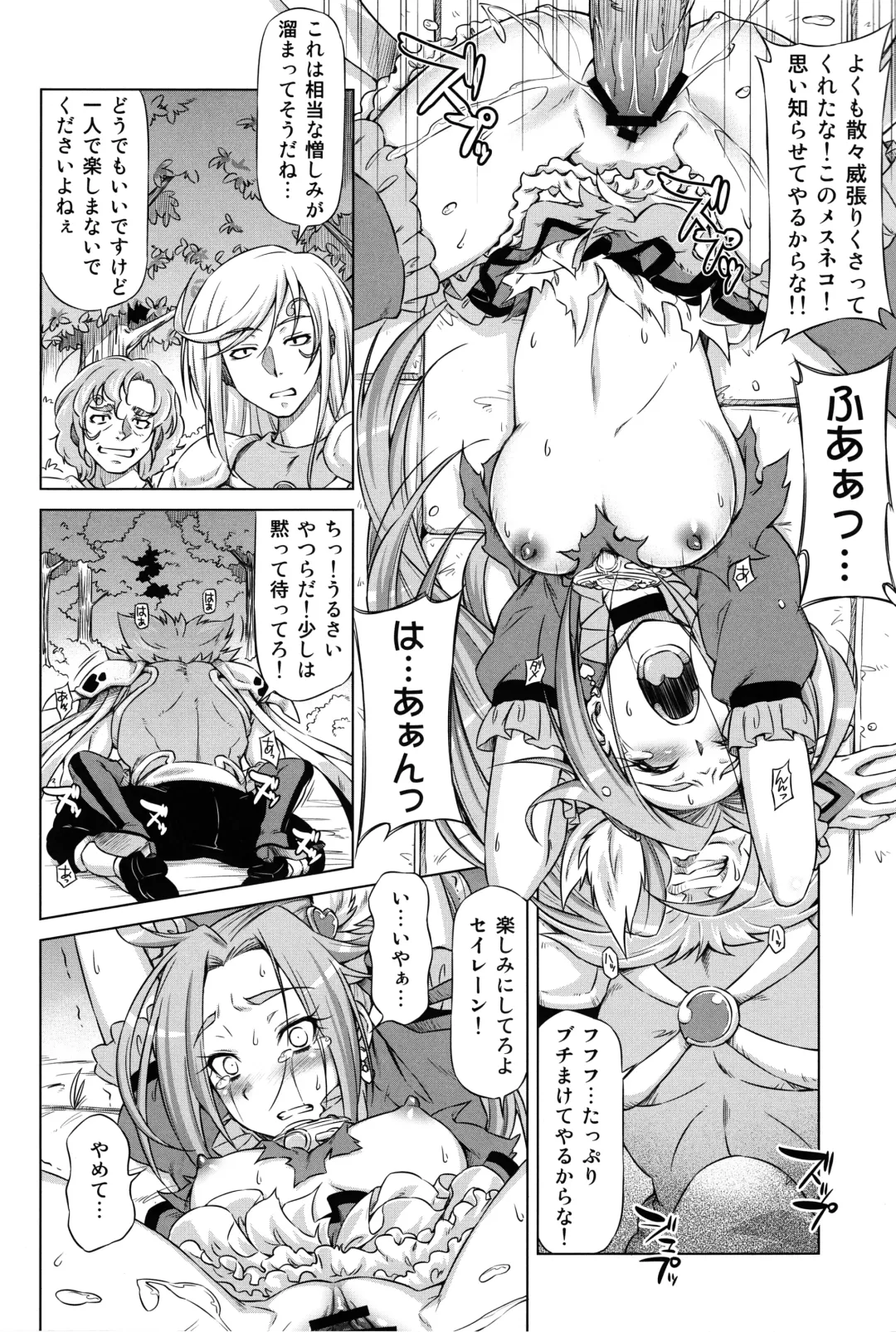 [Kazuma Muramasa] Beat on the Seiren Fhentai - Page 15