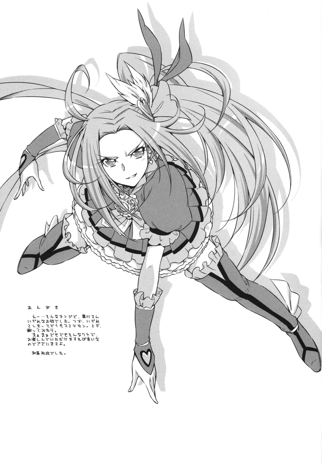 [Kazuma Muramasa] Beat on the Seiren Fhentai - Page 24