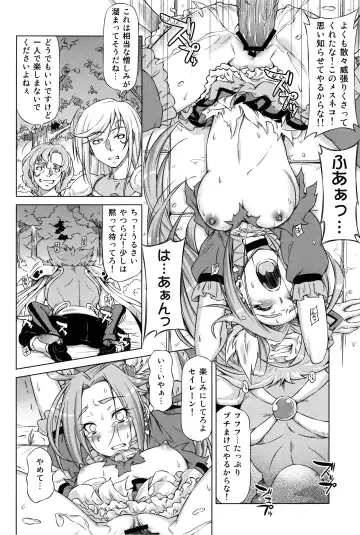 [Kazuma Muramasa] Beat on the Seiren Fhentai - Page 15