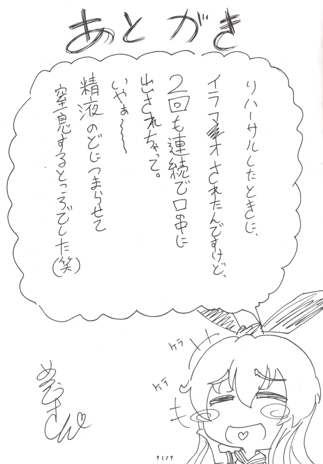 [Kashipam - Mesousan] Cosplay Shounen Shimakaze-kun Fhentai - Page 16