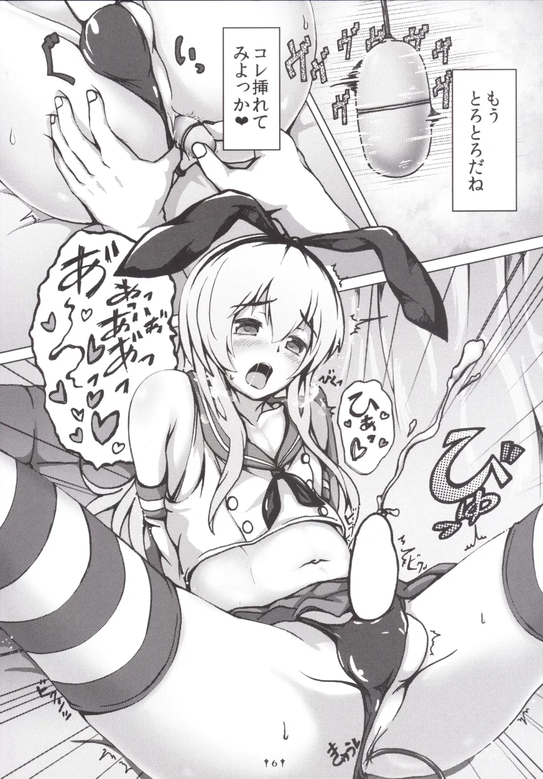 [Kashipam - Mesousan] Cosplay Shounen Shimakaze-kun Fhentai - Page 5