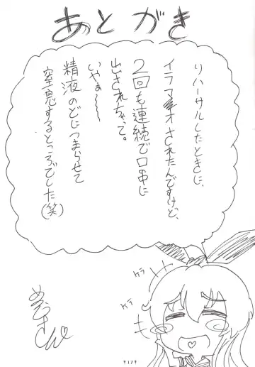 [Kashipam - Mesousan] Cosplay Shounen Shimakaze-kun Fhentai - Page 16