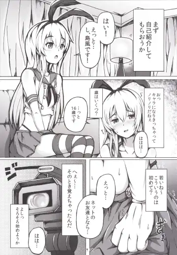 [Kashipam - Mesousan] Cosplay Shounen Shimakaze-kun Fhentai - Page 2