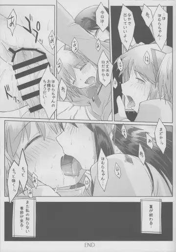 Natsu no, Owari no Fhentai - Page 12