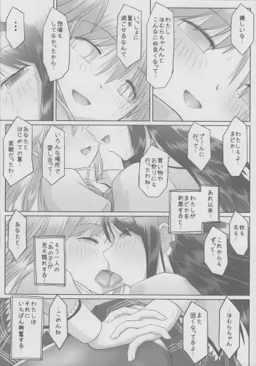 Natsu no, Owari no Fhentai - Page 6