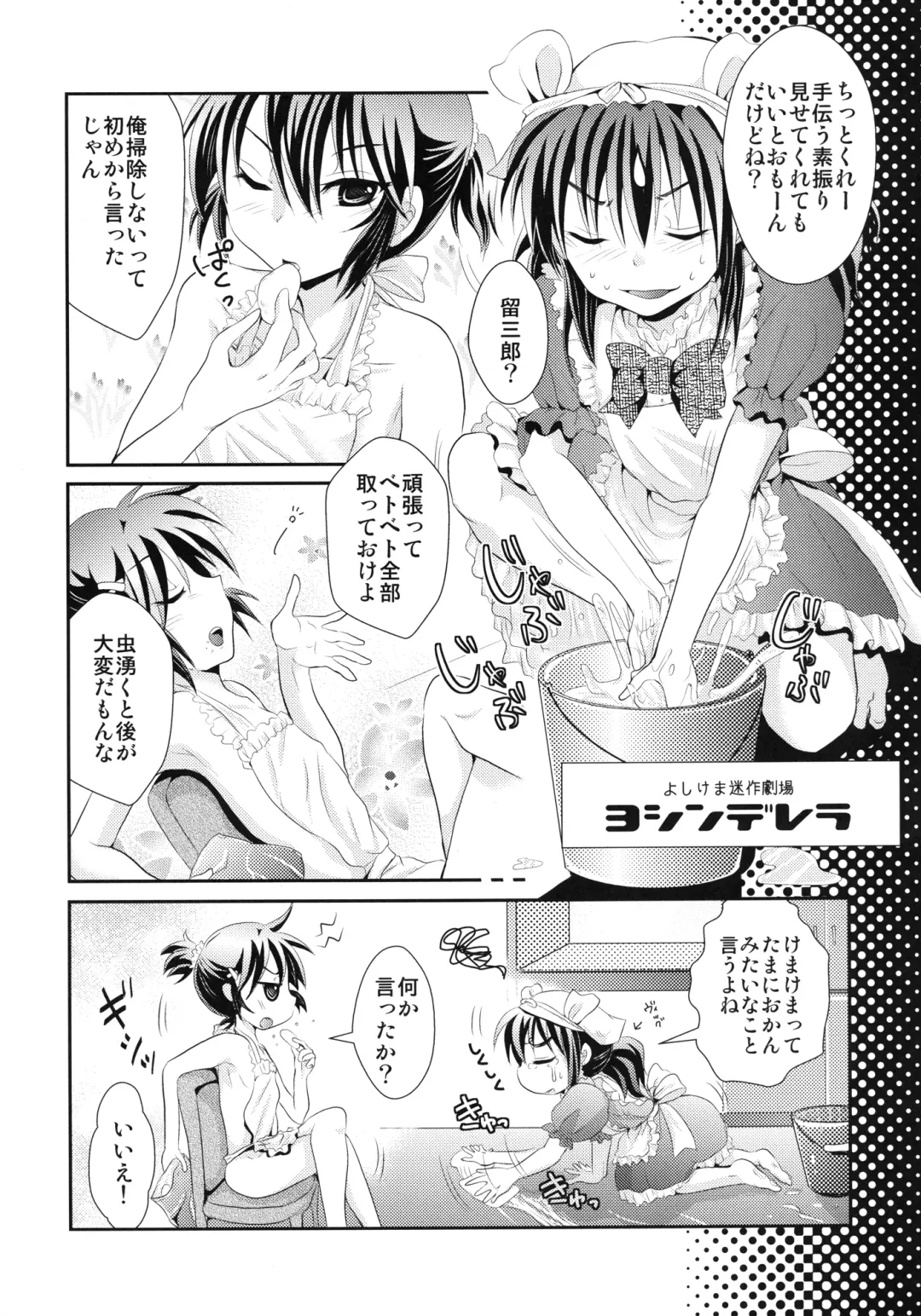 [691] 44K MAX Yon ~Maid Fuku nochi Hadaka Apron Tokoro ni Yori Nama Cream no Dan~ Fhentai - Page 24