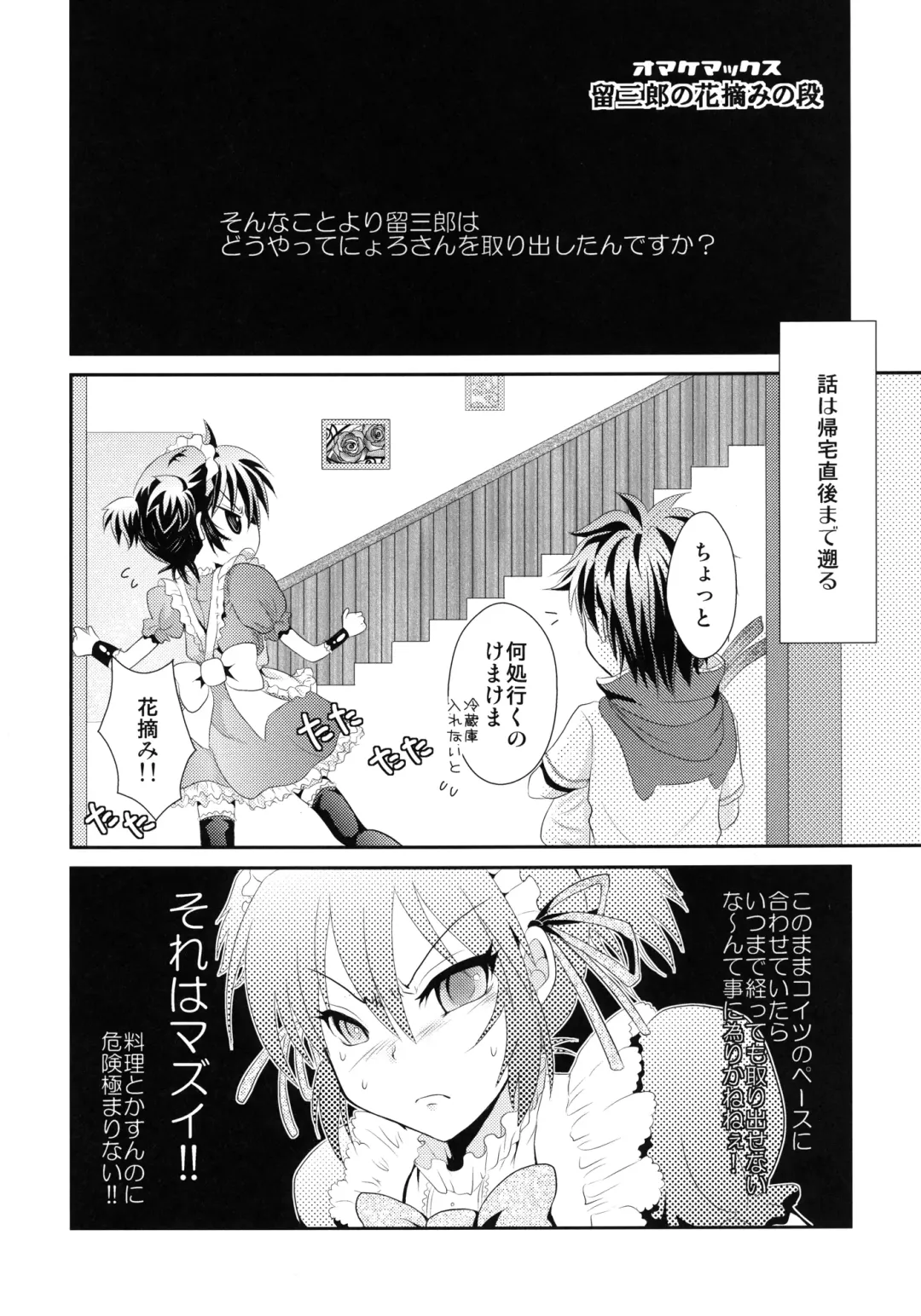 [691] 44K MAX Yon ~Maid Fuku nochi Hadaka Apron Tokoro ni Yori Nama Cream no Dan~ Fhentai - Page 28