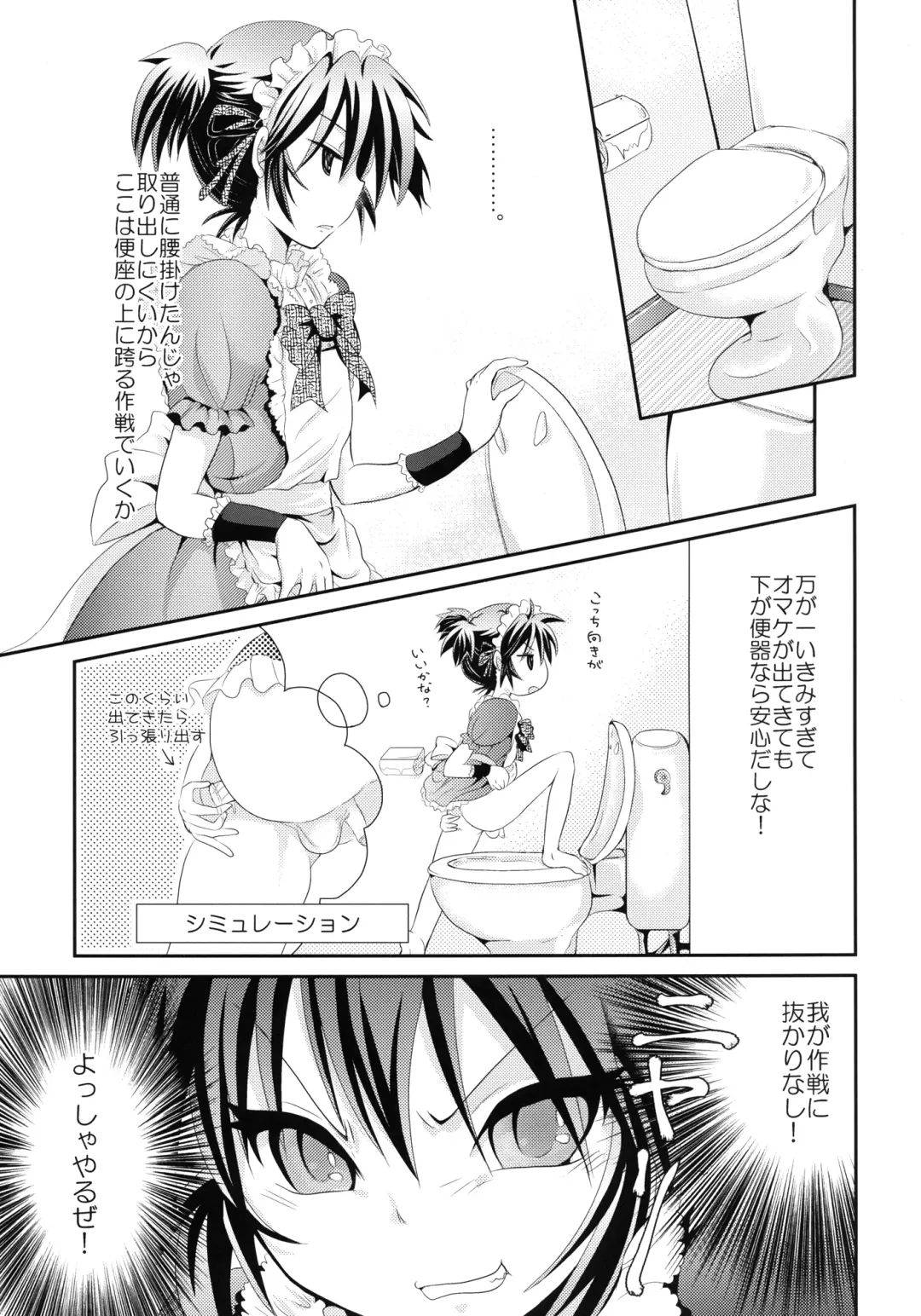 [691] 44K MAX Yon ~Maid Fuku nochi Hadaka Apron Tokoro ni Yori Nama Cream no Dan~ Fhentai - Page 29