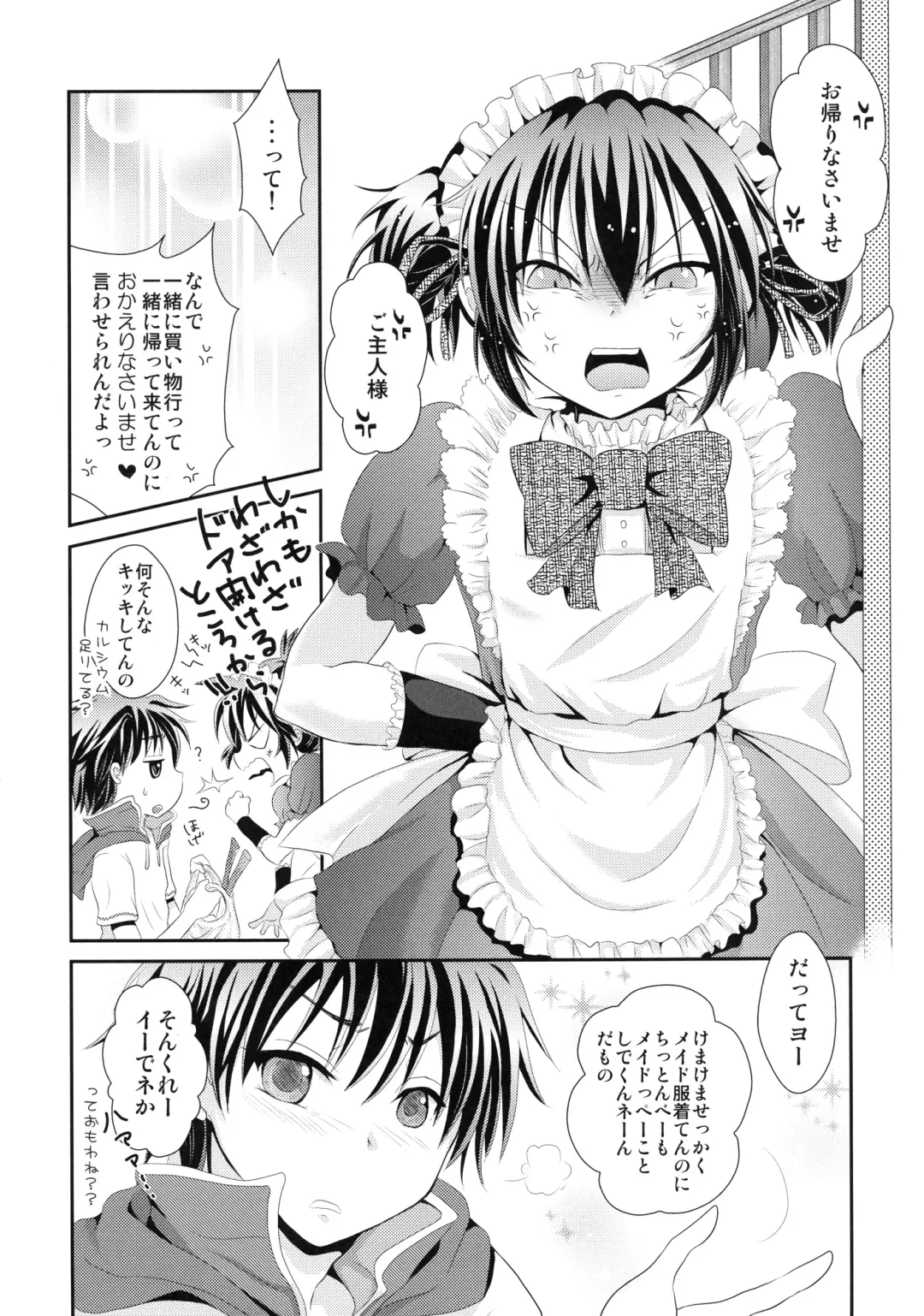[691] 44K MAX Yon ~Maid Fuku nochi Hadaka Apron Tokoro ni Yori Nama Cream no Dan~ Fhentai - Page 6