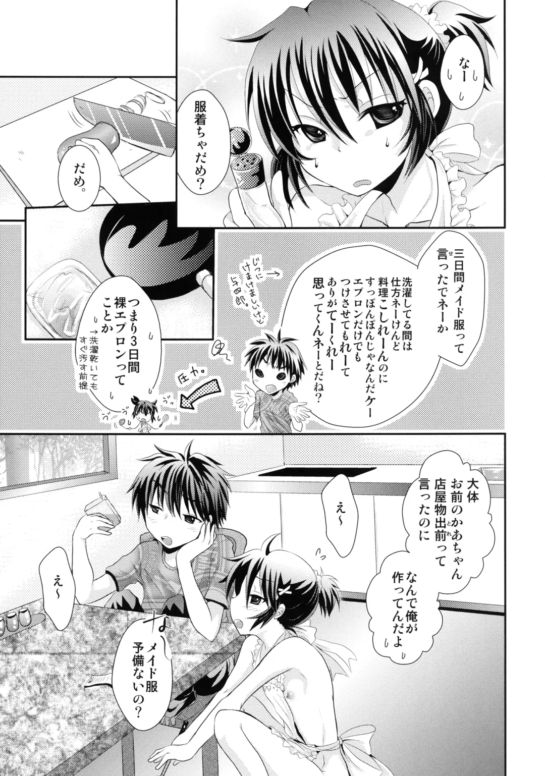 [691] 44K MAX Yon ~Maid Fuku nochi Hadaka Apron Tokoro ni Yori Nama Cream no Dan~ Fhentai - Page 9