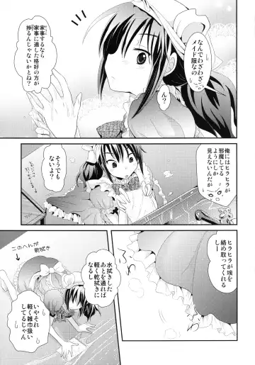 [691] 44K MAX Yon ~Maid Fuku nochi Hadaka Apron Tokoro ni Yori Nama Cream no Dan~ Fhentai - Page 25