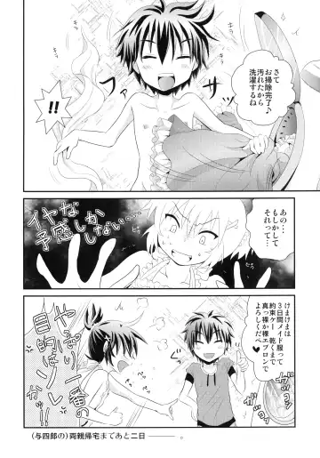 [691] 44K MAX Yon ~Maid Fuku nochi Hadaka Apron Tokoro ni Yori Nama Cream no Dan~ Fhentai - Page 26