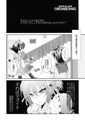 [691] 44K MAX Yon ~Maid Fuku nochi Hadaka Apron Tokoro ni Yori Nama Cream no Dan~ Fhentai - Page 28