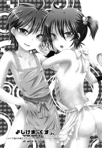 [691] 44K MAX Yon ~Maid Fuku nochi Hadaka Apron Tokoro ni Yori Nama Cream no Dan~ Fhentai - Page 3